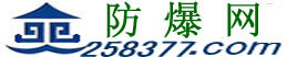 防爆仪表网.南阳通常科技有限公司/南阳紫东防爆仪表有限公司